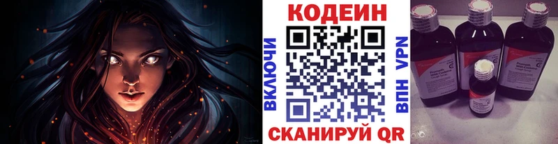 Кодеин Purple Drank  мориарти официальный сайт  Порхов 