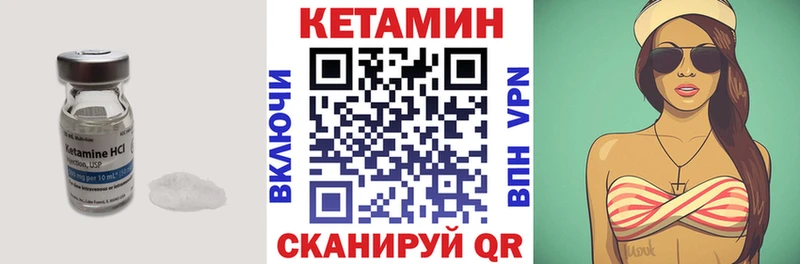 купить наркотик  Порхов  КЕТАМИН VHQ 