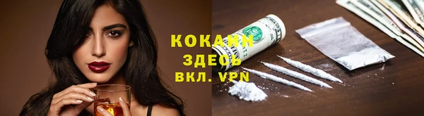 COCAINE Армянск