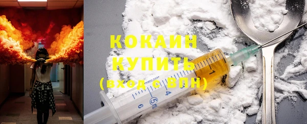 COCAINE Армянск
