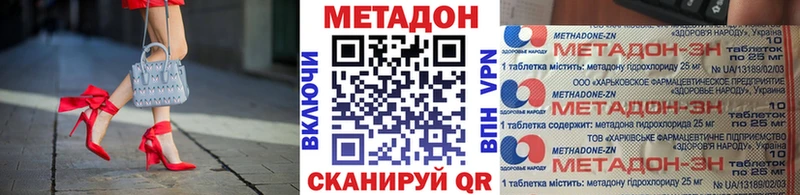 Метадон VHQ  где продают наркотики  Порхов 